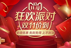 雙11，百勝鉅惠降臨！淘寶天貓百勝各大店鋪皆有優(yōu)惠!