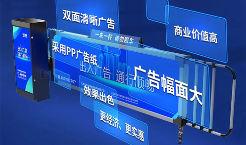 讓廣告更精彩-綻放商業(yè)價(jià)值-新一代拉布燈箱廣告道閘綻放上市！