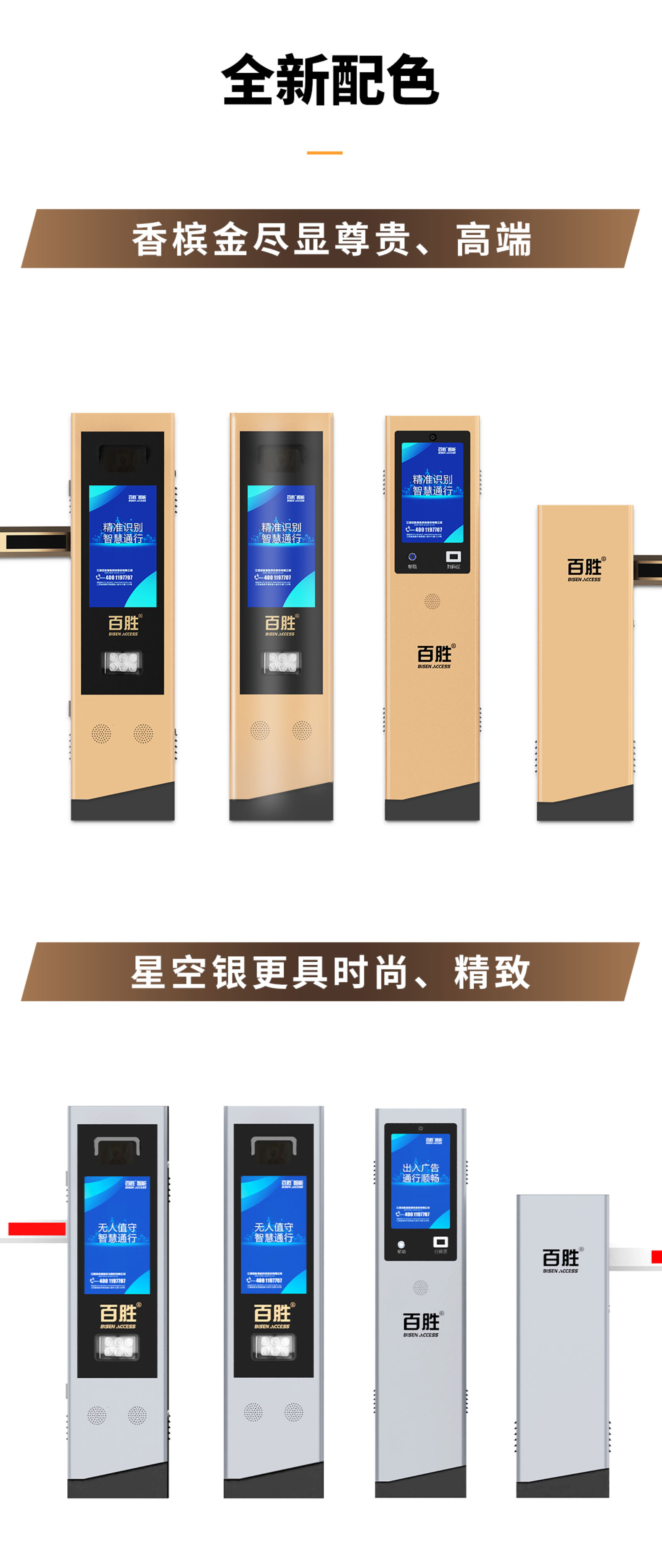 百勝云泊相機(jī)升級(jí)｜99.8%車(chē)牌識(shí)別率+雙色高端設(shè)計(jì)｜無(wú)人值守解決方案